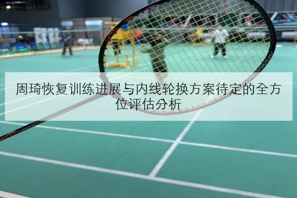 汉密尔顿新车反馈积极梅奔升级套件能否缩小差距引发热议